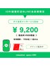 LINE@お友達特典クーポンお持ちの方限定★本格タイ古式120分¥9,200
