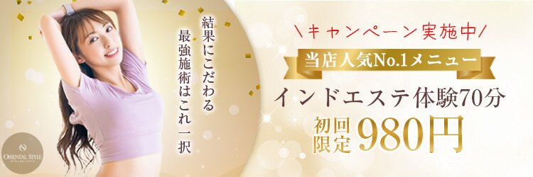 オリエンタル スタイル 姫路店のサロンヘッダー