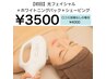 光フェイシャル＋ホワイトニングパック＋シェービング 3,500【口コミでお得】