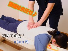 高槻中央整体院 ナチュラルボディケア(Natural body care Lis franc)