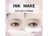 似合う眉が必ず見つかる！消えない美眉☆INK MAKE無料カウンセリング