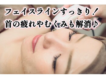 グラート(Grato)/2種超音波でハリつやアップ