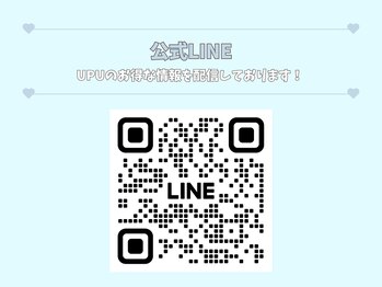 アップユー(UPU)/公式LINE