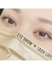 【目元を上級の美しさへ♪】美眉ブロウリフト+まつげパーマ+トリートメント