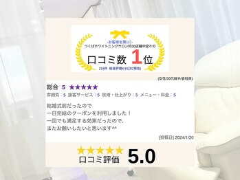 ホワイト つくば店(WHITE)/1日で圧倒的に白く！