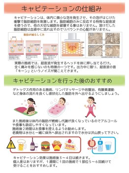 エトワール(etoile)/キャビテーションとは？