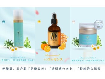 憩いサロン ユリ(yuri)/乾燥&皮脂改善、美白セット