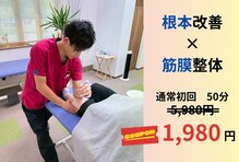 筋膜カッパ整体院 台原店