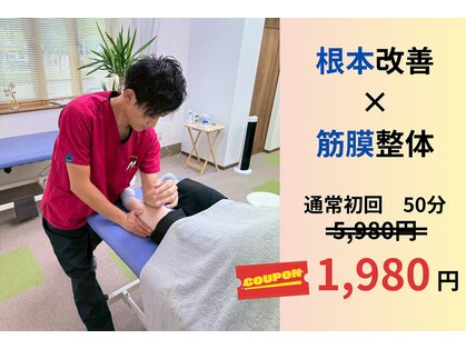 筋膜カッパ整体院 台原店の写真