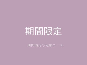 期間限定ネイル