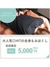 【人気No.1肩こり首こり頭痛/腰痛】全身もみほぐし60分6月末までのクーポン