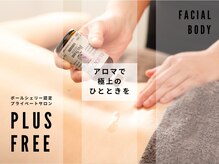 プラスフリー(Plus Free)