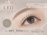 〔再来〕LED (フラットラッシュ)+持続UPアイシャンプー無制限　￥9,000