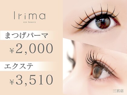 イリマ 三宮店(Irima)の写真