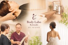 ボディラボカワサキ(Body Labo Kawasaki)
