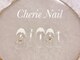 シェリーネイル(Cherie Nail)の写真