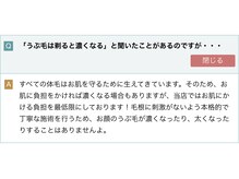 ピエールヘアーマーケット/お客様からのご質問★