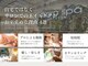 パラスパ ガーデン(para spa GARDEN)の写真