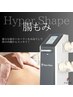 【フェムケア・腸もみ・クビレ】ハイパーお腹+腰周り＆岩盤￥12,000→￥4,400
