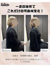 トゥーアズ シャロン(toAZ SHARON)/【整体/肩こり・猫背】