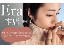 エラ(Era)