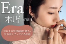エラ(Era)