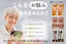 クロエクロウ 柏崎店(Chloe’Crow)