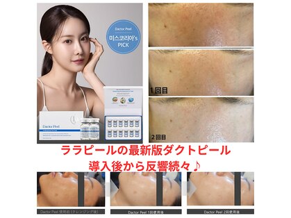 エスボーテ(sbeaute)の写真