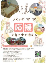 丸太町骨盤整骨院 鍼灸院/パパママ応援