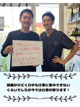 クオリア整骨院/頭痛・自律神経の乱れ・不眠