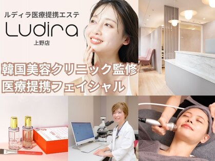 ルディラ 上野店の写真