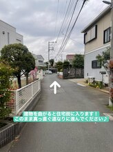 リト 茅ヶ崎((Lito)/サロンまでの道順2