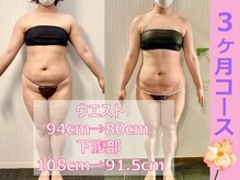 ラヴィアンローズ 津島店(La vie en Rose)/ビフォーアフター