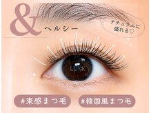 リュクスの雰囲気（パリジェンヌからメーテル、韓国ロッドまで豊富な取り揃え）