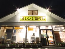 オレンジ(ORANGE)の雰囲気（フットケア/足ツボ/足裏矯正/アスリートポジション/肩こり）