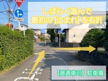 アイブロウ レイン 宮崎青葉店(Rain)/【普通車可】駐車場のご案内：３