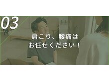 恵比寿すこやか鍼灸整骨院/肩こり、腰痛