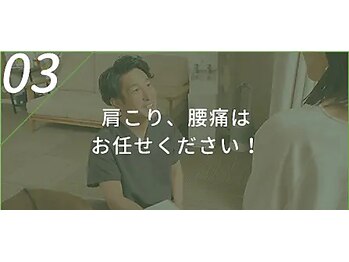 恵比寿すこやか鍼灸整骨院/肩こり、腰痛