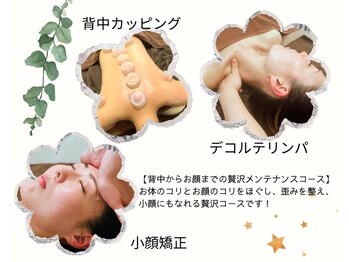 オリエンタル ルボワール(oriental Revoir)の写真/国家資格保持・結果重視サロン!! 《贅沢メンテナンスコース40分》全身の老廃物の排出を促進、デトックス♪