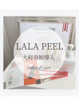 サロン ド ソワン(salon de soin)/ララピール 導入