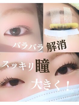 スパイス 梅田茶屋町店(Spice)/まつ毛パーマ