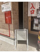 Li'a/〈天満橋〉当店までの経路案内