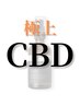 【CBDで満たす極上アロマ★心も身体も軽くなる120分】（かっさ＋ヘッド付）
