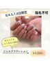 口コミ投稿をくれる方のみ【8/4.5.7.8日限定】グラデ¥4,980★指名不可