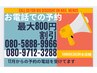 半年以上ご来店がない方限定!300円オフクーポン!