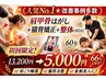 人気NO１改善事例多数★肩甲骨はがし＆猫背矯正¥13,200→¥3,000♪沖縄★浦添