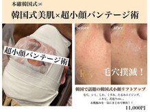 ラヴィス(ravis)の雰囲気（韓国式の美肌×小顔術！渡韓せずに韓国肌管理が受けれる！）
