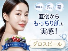 ピュアグレース 自由が丘の雰囲気（敏感肌、弱い肌にも◎エイジングが出来る本格グロスピール◎韓国）