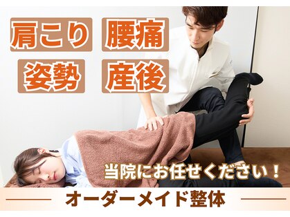 かたぎはら鍼灸整骨院の写真