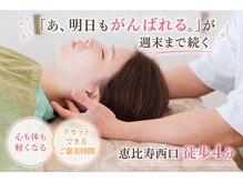 ハウオラ 恵比寿2(HAUOLA)の雰囲気（頭痛/睡眠/姿勢/肩こり/腰痛/ヘッドスパ鍼/鍼灸/トレ/恵比寿）